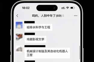 Skip：掘金打湖人时甚至都平静地打哈欠睡着了 然后得分那么容易