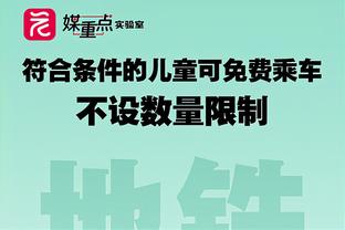 帕森斯：外界会根据当下表现来评价哈登 他今天打了场关键战